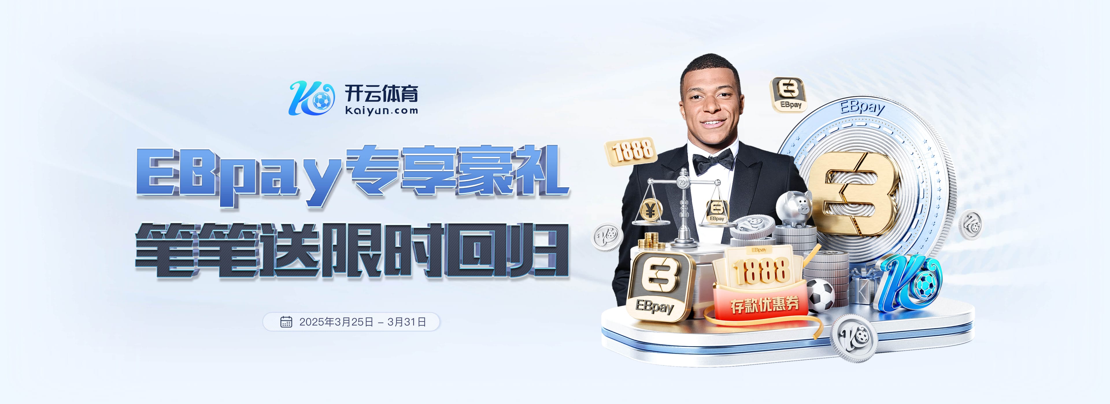 姆巴佩领取欧洲金靴奖,维尼修斯社媒:祝贺我的兄弟